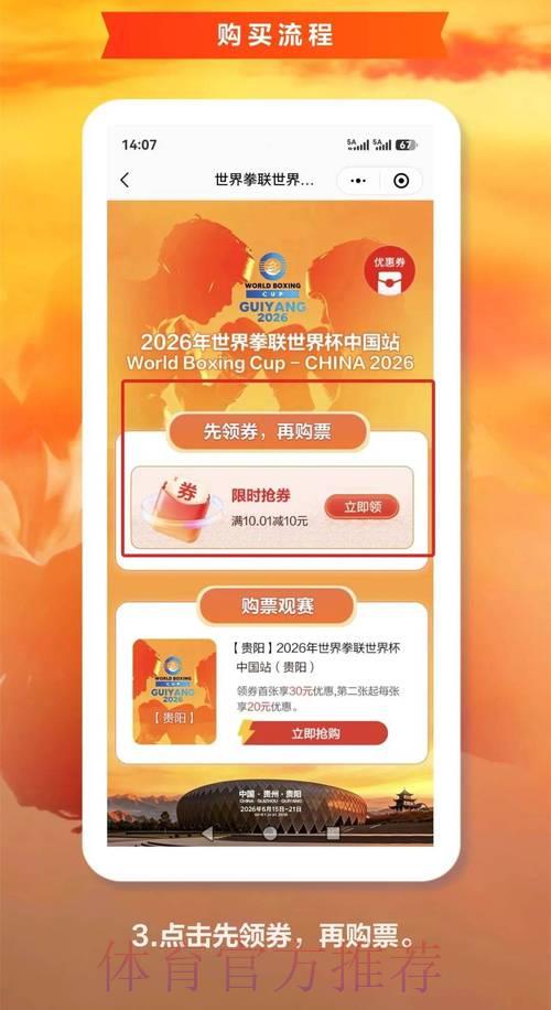 2026世界杯权威官方购票平台精选推荐 2026世界杯权威官方购票平台精选推荐