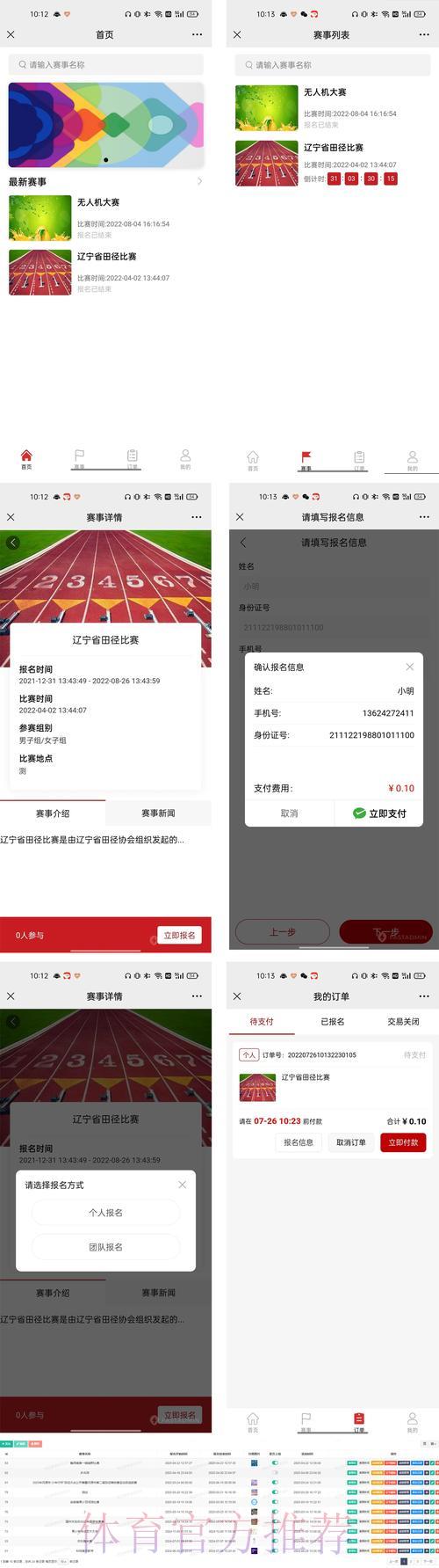 世界杯竞猜平台注册教程:简单几步快速入门 世界杯竞猜平台注册教程:简单几步快速入门