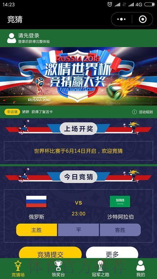 世界杯竞猜平台注册教程:简单几步快速入门 世界杯竞猜平台注册教程:简单几步快速入门