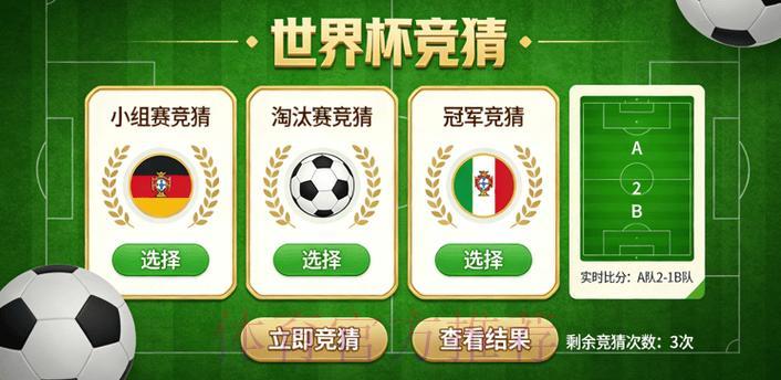 世界杯竞猜苹果官方入口链接 世界杯竞猜苹果官方入口链接