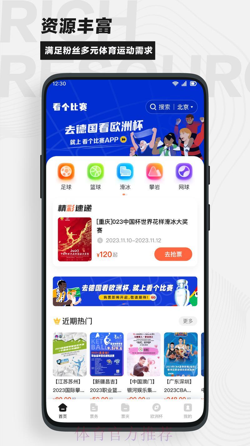 世界杯竞猜苹果官方入口链接 世界杯竞猜苹果官方入口链接