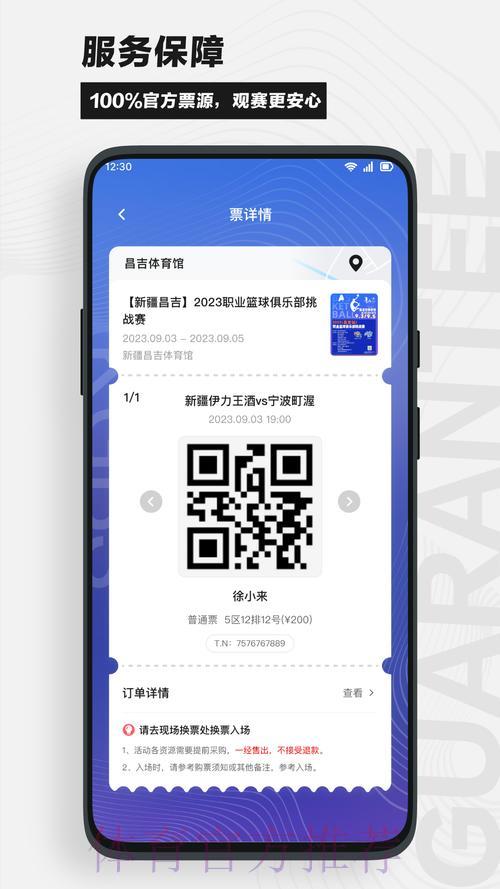 世界杯赛事比分查询应用程序官方下载入口 世界杯赛事比分查询应用程序官方下载入口