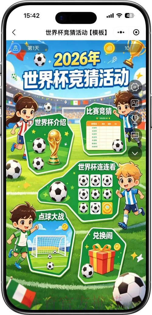 2026世界杯竞猜平台:实时赔率解析与投注技巧指南 2026世界杯竞猜平台:实时赔率解析与投注技巧指南