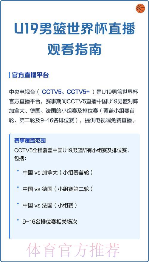 世界杯高清直播频道观看指南 世界杯高清直播频道观看指南