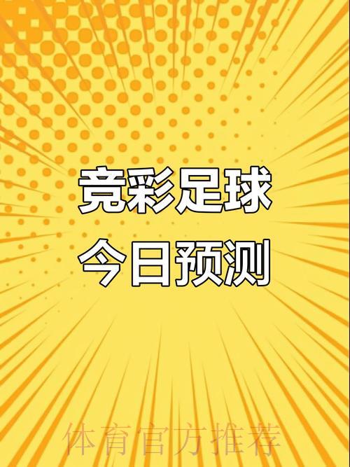 世界杯竞猜APP:球迷不可错过的终极预测利器 世界杯竞猜APP:球迷不可错过的终极预测利器