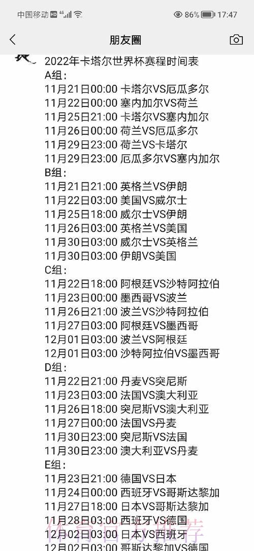 获取热门世界杯比分应用,随时随地掌握最新赛事资讯 获取热门世界杯比分应用,随时随地掌握最新赛事资讯