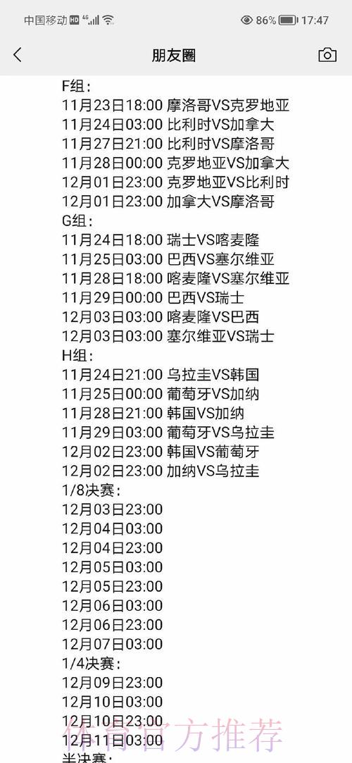 获取热门世界杯比分应用,随时随地掌握最新赛事资讯 获取热门世界杯比分应用,随时随地掌握最新赛事资讯