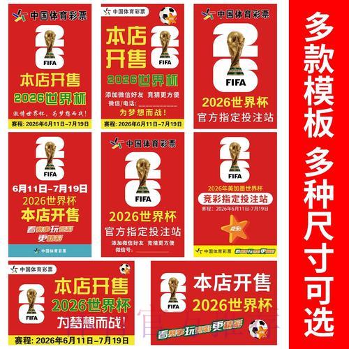 世界杯竞猜游戏的风险把控与资金合理规划技巧