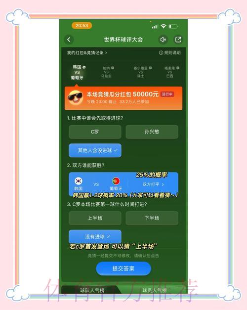 世界杯竞猜应用程序,零基础入门完整攻略 世界杯竞猜应用程序,零基础入门完整攻略
