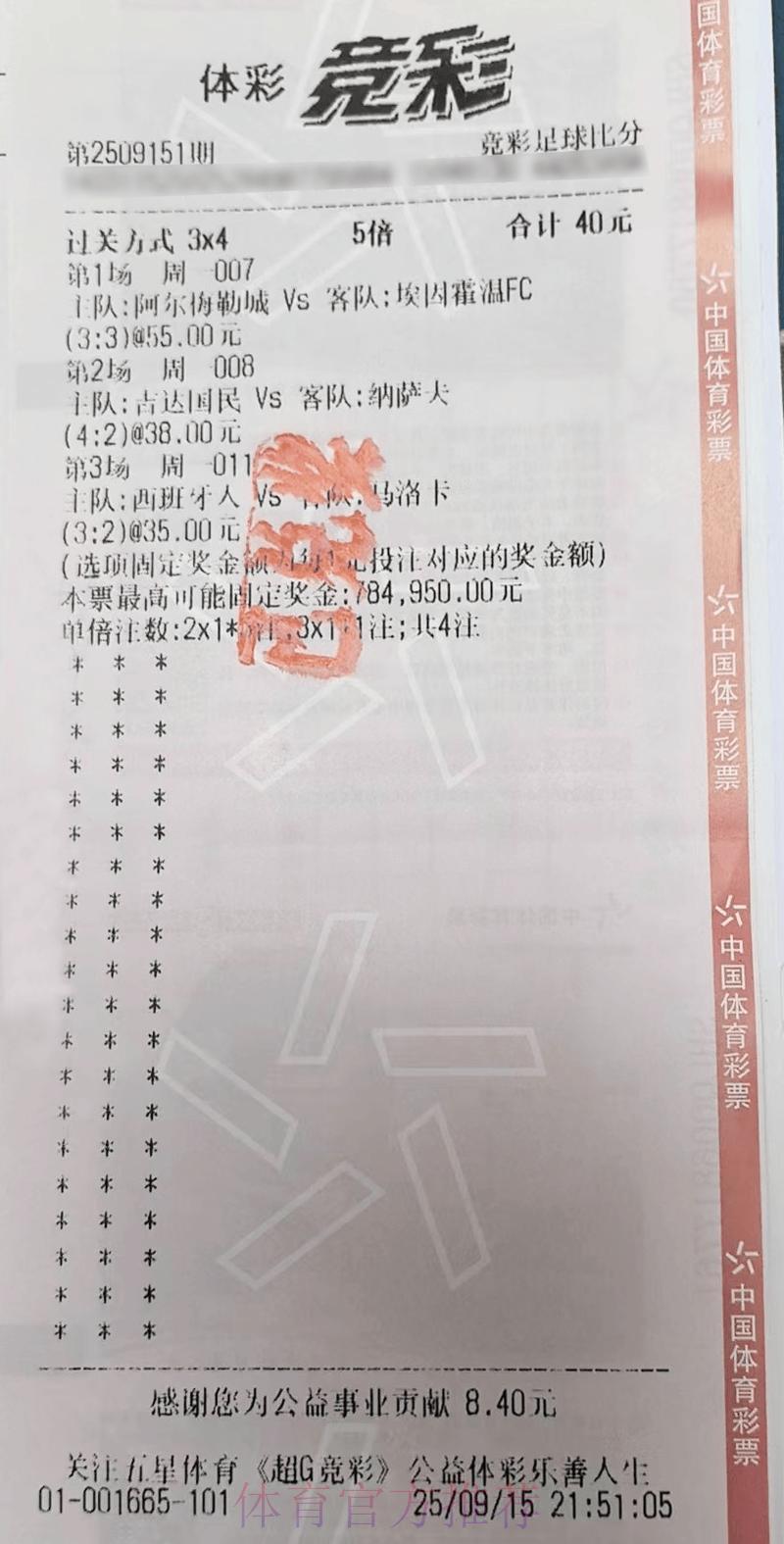 世界杯竞猜投注手机端官方平台使用指南 世界杯竞猜投注手机端官方平台使用指南