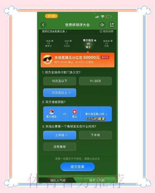2026世界杯竞猜平台完整使用攻略 2026世界杯竞猜平台完整使用攻略