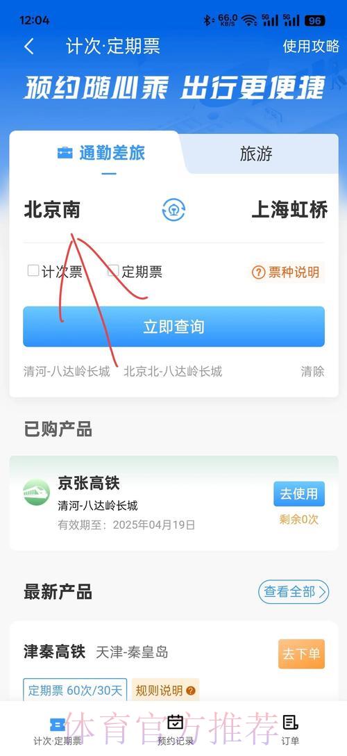 如何通过国际足联官方票务平台购买门票