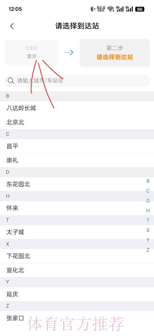 如何通过国际足联官方票务平台购买门票