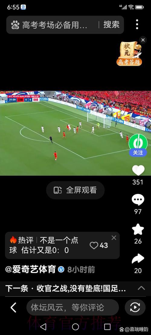 世界杯赛事直播画质优化实用技巧