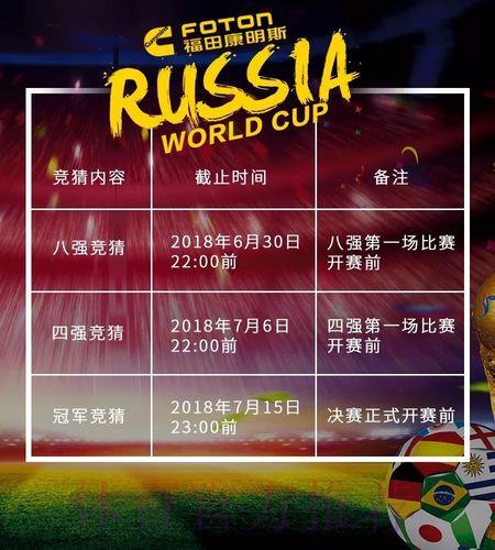 2026年世界杯竞猜平台注册使用完整指南 2026年世界杯竞猜平台注册使用完整指南