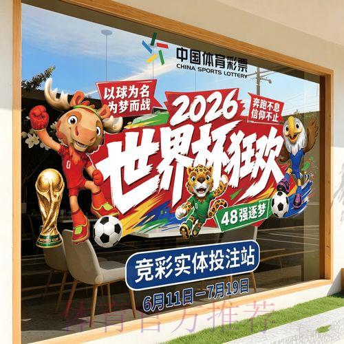 2026年世界杯竞猜预测软件官方平台最新访问入口 2026年世界杯竞猜预测软件官方平台最新访问入口