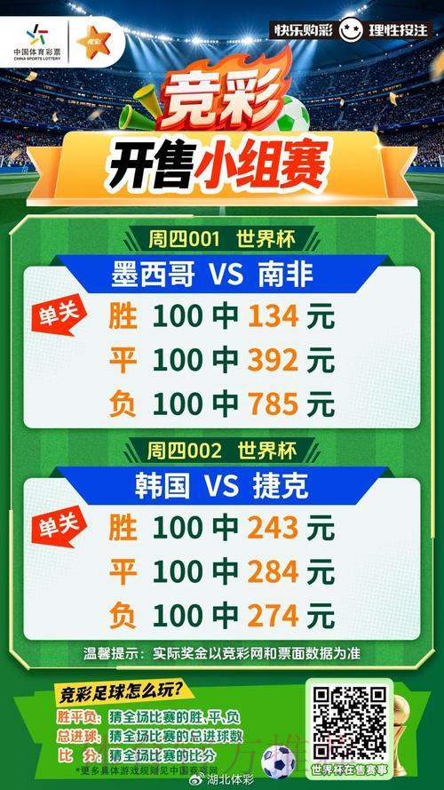2026世界杯竞猜安卓官方指南：畅享极致投注体验