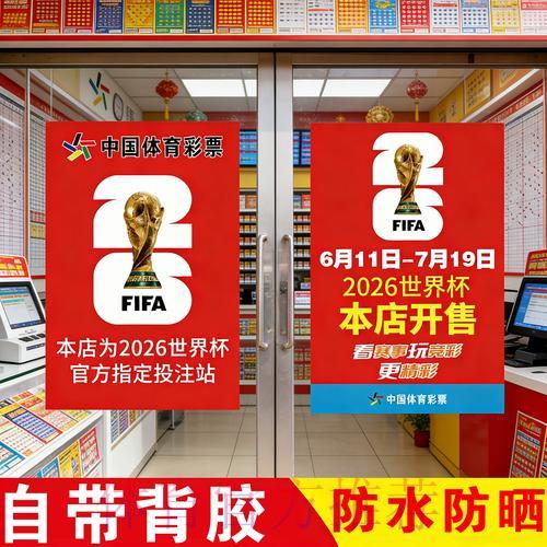 世界杯竞猜账号注册入口链接 世界杯竞猜账号注册入口链接
