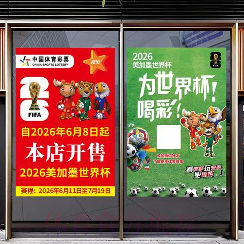 2026世界杯竞猜官方入口网址汇总 2026世界杯竞猜官方入口网址汇总
