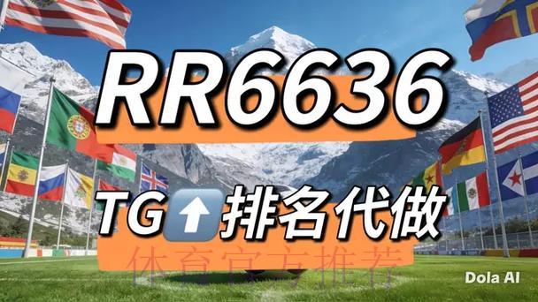 世界杯竞猜平台:全方位满足用户投注需求的一站式服务 世界杯竞猜平台:全方位满足用户投注需求的一站式服务