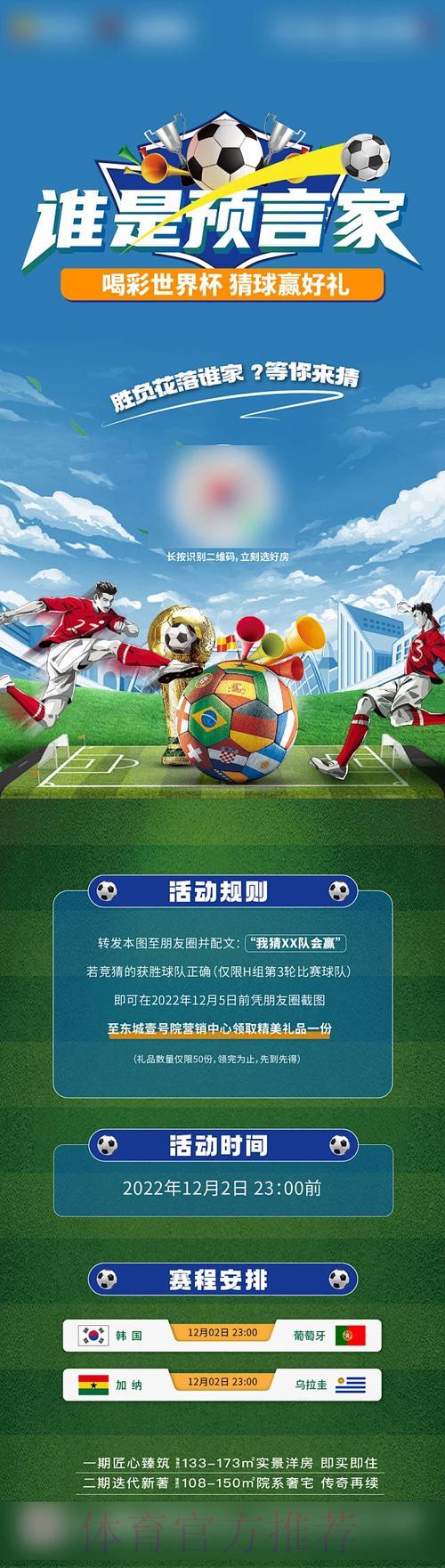 世界杯竞猜应用:丰富互动玩法让赛事更精彩 世界杯竞猜应用:丰富互动玩法让赛事更精彩